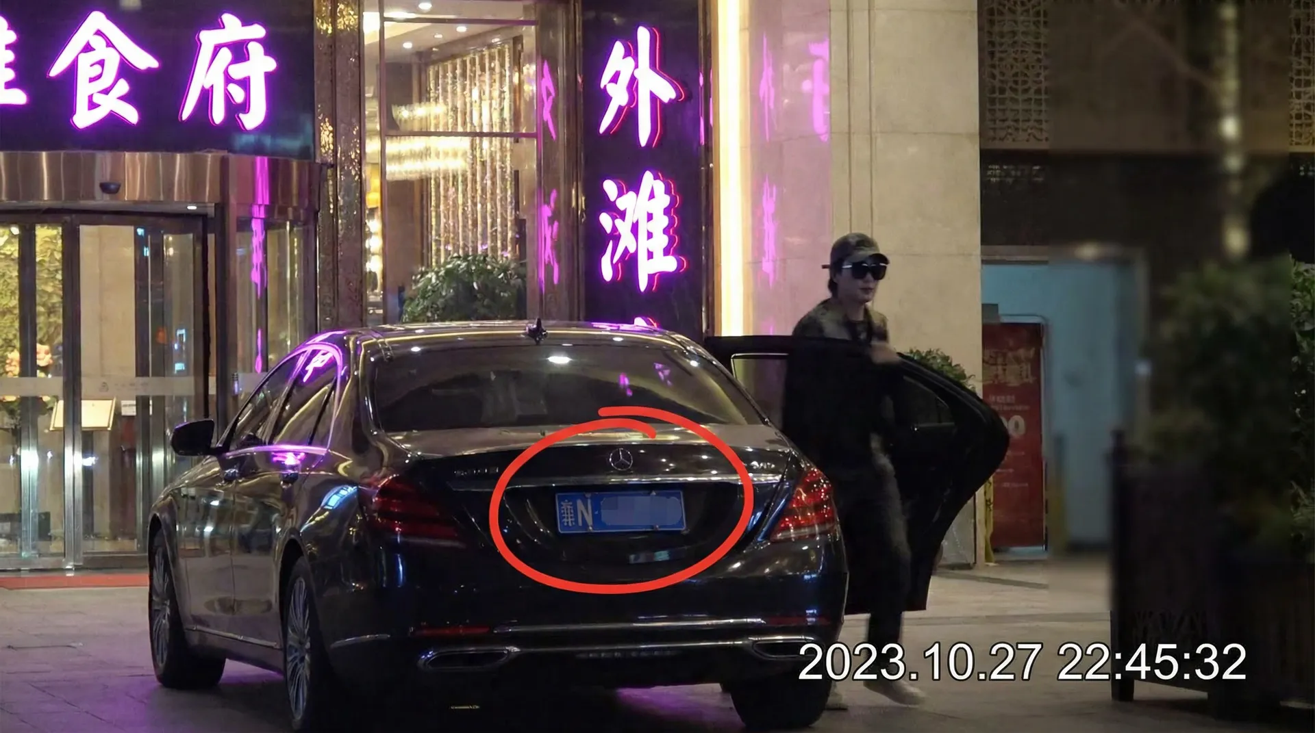 俄罗斯专享会网址 - 某明星深夜现身高档餐厅被拍